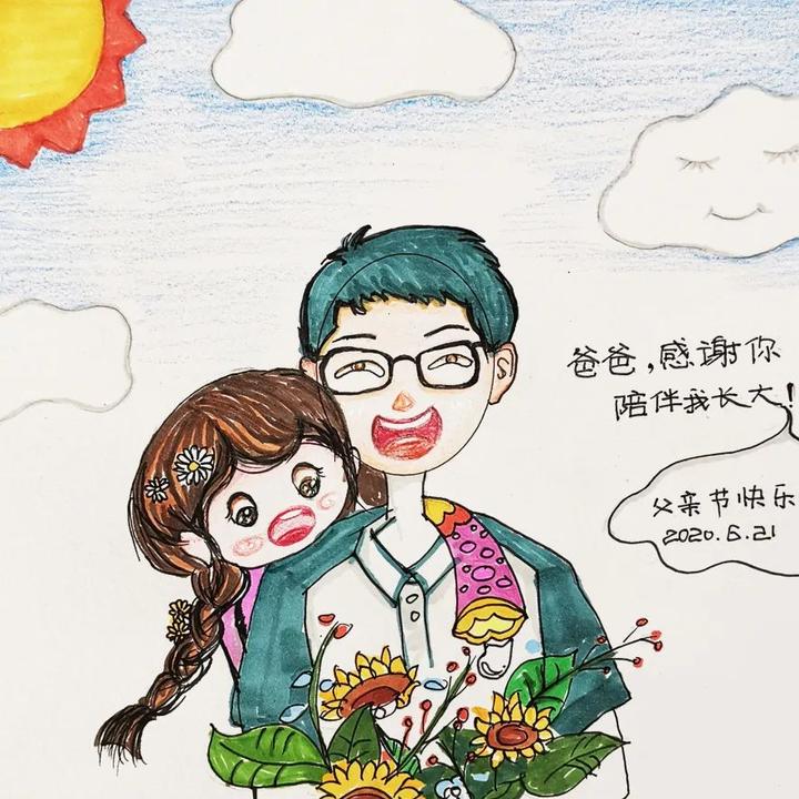 这个我来画 | 我老爸最帅投票结果公布!