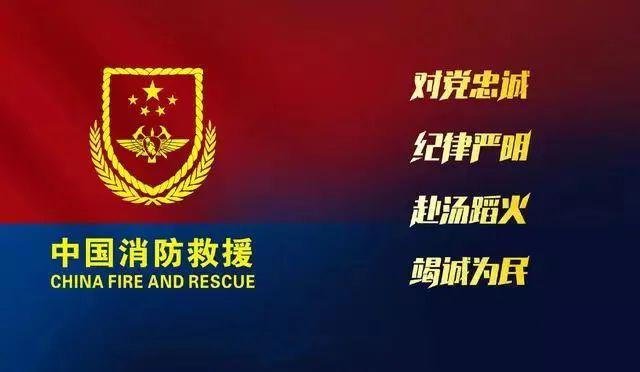 建党节|我是消防员,祝党生日快乐!