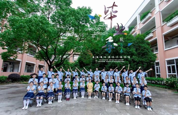 蔚斗小学回想起来依旧熠熠生辉那些值得纪念的日子今年这个特殊的毕业
