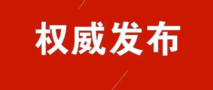 权威发布丨2020年新昌县普高录取分数线