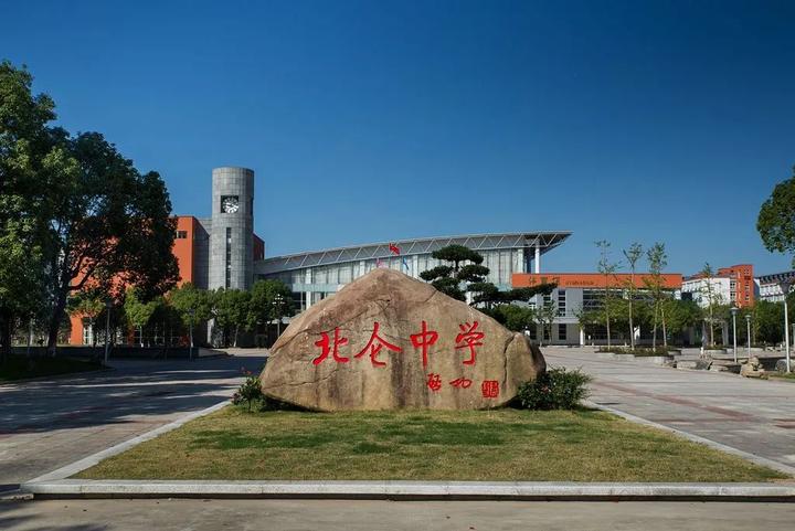 2,考试前一小时,交警部门将对泰东河路(庐山路—北仑中学大门)