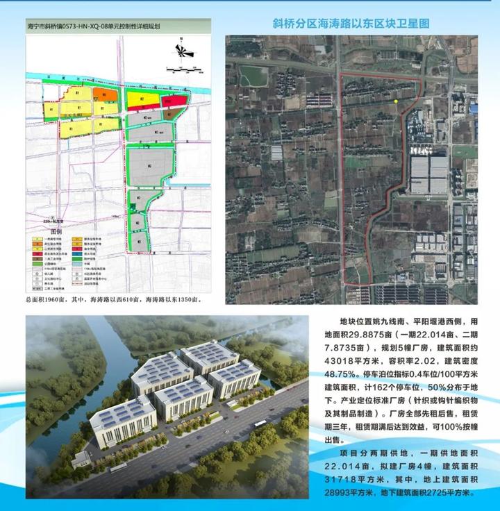 海宁马桥,丁桥,斜桥"三桥联动"进入新阶段!最新