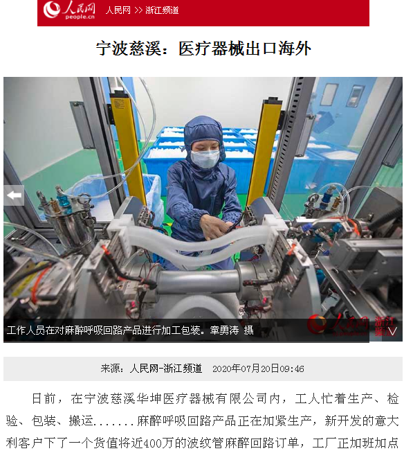 慈溪企业表现亮眼,上级媒体关注慈溪半年度经济工作!