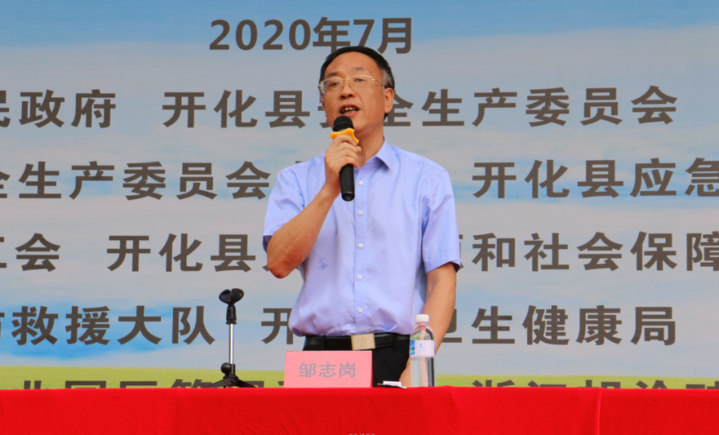 开化县副县长邹志岗宣布大比武正式开始!