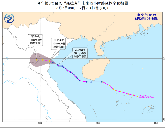 继续发布台风蓝色预警   "森拉克"即将登陆越南   国内这些地方有