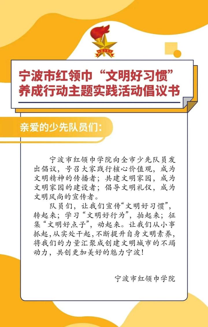 上海专业搬家公司养成文明好习惯争做文明小先锋②