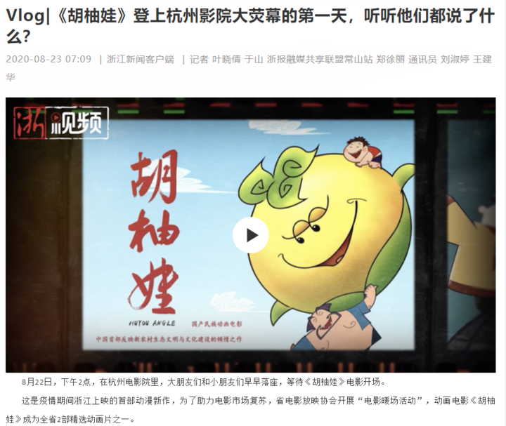 胡柚娃成网红引发全国各大媒体关注