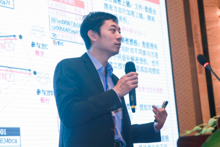 平安金融壹账通区块链业务总经理陆一帆分享《串联分布式存储的加密