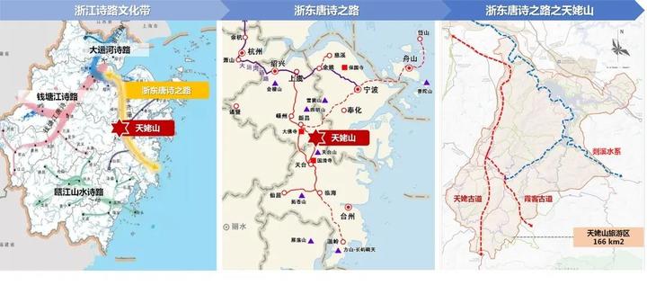 "浙东唐诗之路"新昌天姥山旅游区总体规划出炉!