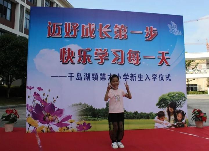 从容的步伐在爸爸妈妈的陪伴下即将入学的一年级新生千岛湖镇第六小学