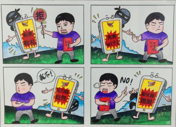 网络安全小知识|加强个人防范,做到"五不","两核实"