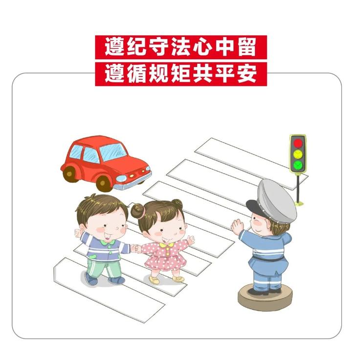 文明出行,请牢记这8句话