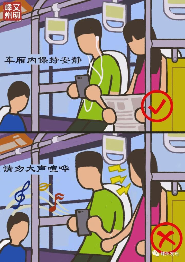 【图说文明】文明乘车怎么做?这组漫画告诉你