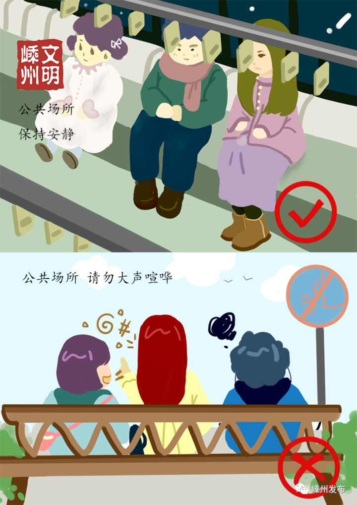 图说文明公共礼仪怎么做这组漫画告诉你