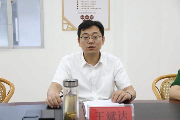 王斌达严明纪律选优配强稳妥推进村级组织换届工作