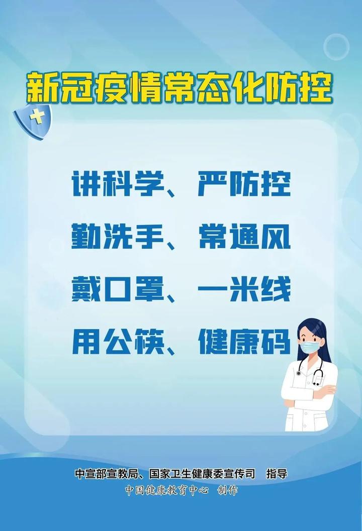 【提醒】秋冬季疫情防控指南和这七件事须了解