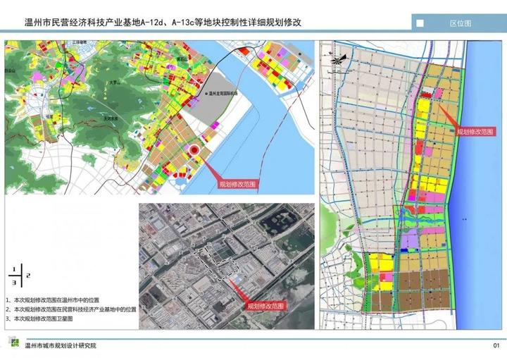 龙湾这一地块规划修改批前公示!最新规划图流出