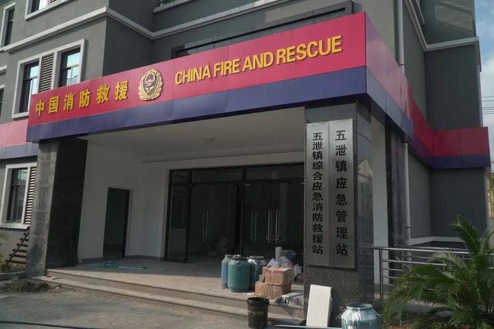 聚焦民生工程诸暨市应急管理局查看综合应急消防救援站建设推进工作