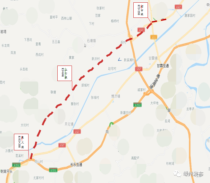 527国道新嵊州甘霖至长乐段工程施工公告02