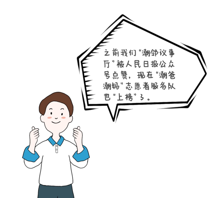 【特别关注《人民日报》点赞我省街道居民议事制度