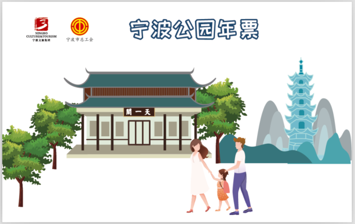 宁波公园年票来袭带你无限畅游02