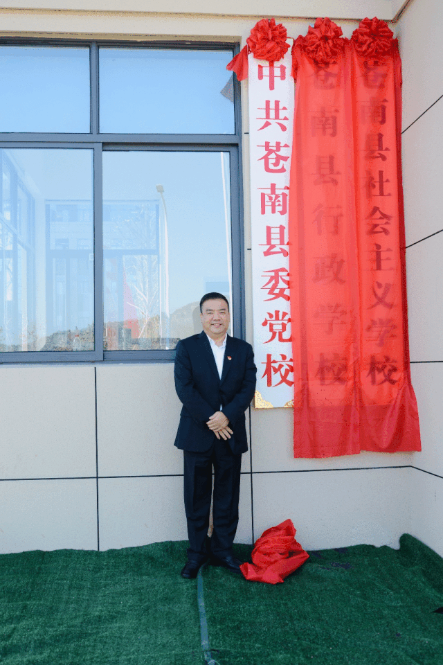 苍南县委党校新校区正式投用黄荣定为全体学员上开学第一课
