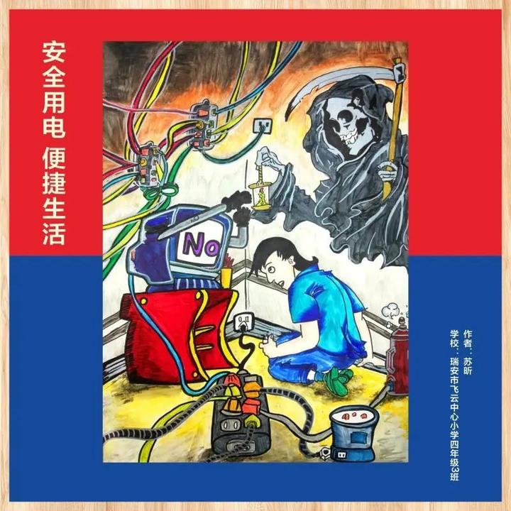 作品征集|"关注消防,生命至上"主题少年儿童消防绘画