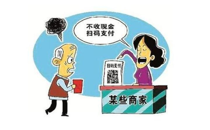 拒收人民币?央行出手,你违法了!