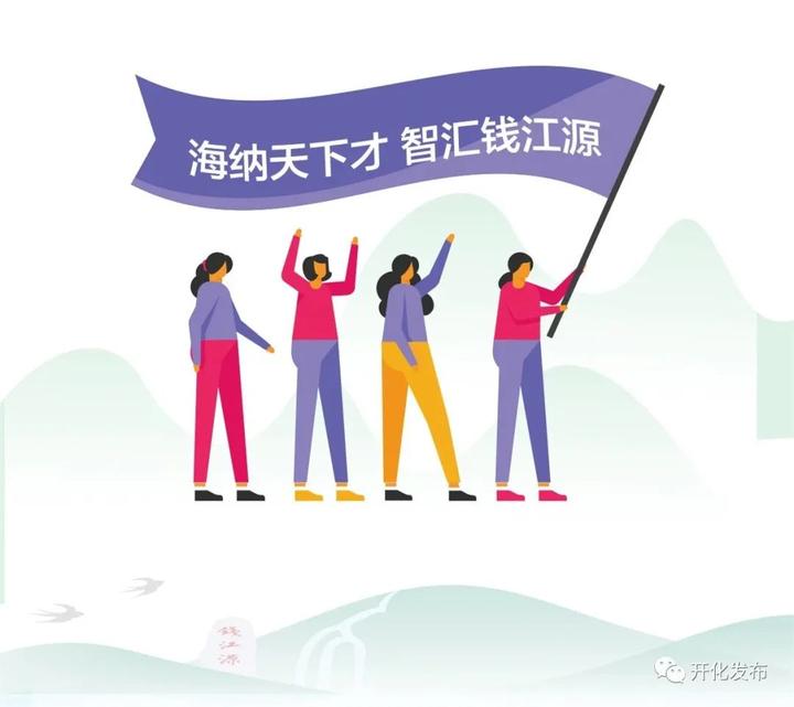 聚天下英才而用之开化县委召开人才工作领导小组会议