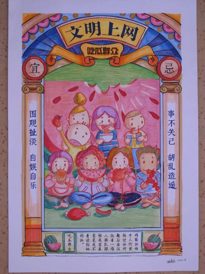 "绿色网络文明"主题绘画比赛结果公布!恭喜获奖者!