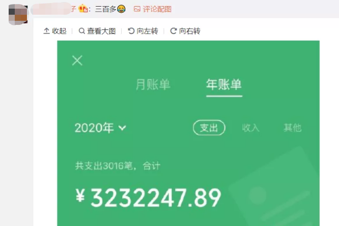 2020微信年度账单上线!你查了吗?