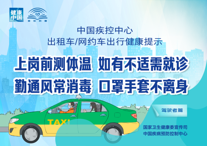 2021年1月16日金华市新冠肺炎疫情通报 | 多地调整为中风险,出租车/网