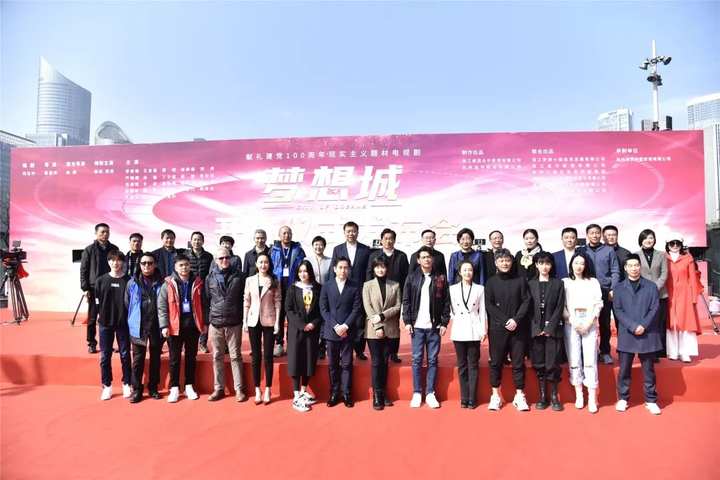 讲述杭州创新创业故事!浙产电视剧《梦想城》今日开机