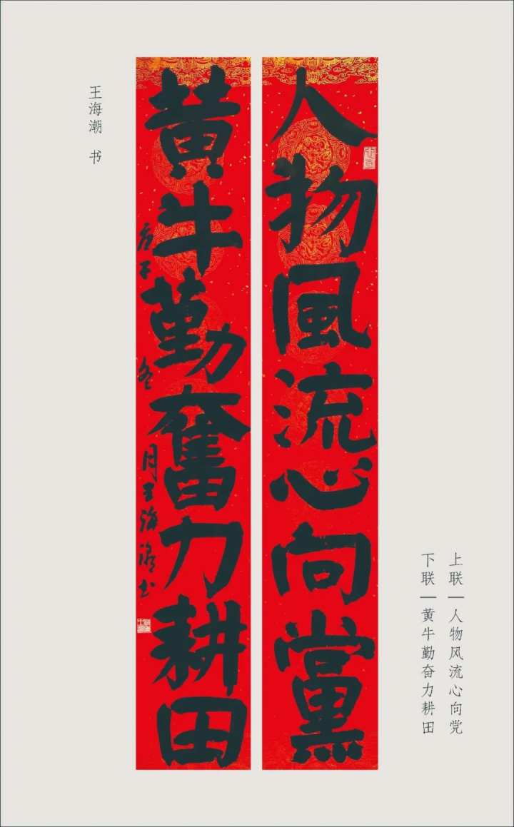 喜迎建党100周年百幅春联贺百年2021春联书法作品微展