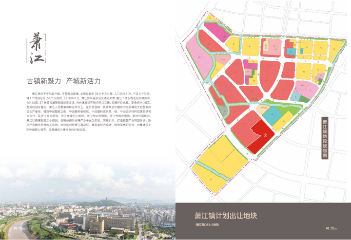 平阳2021年《读地手册》发布,26宗商住用地计划