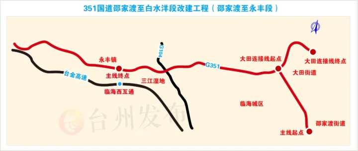 好消息!路泽太高架二期,351国道临海段改建工程来了