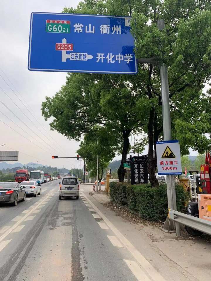 因施工需要,205国道开化工业园区段实行交通管制