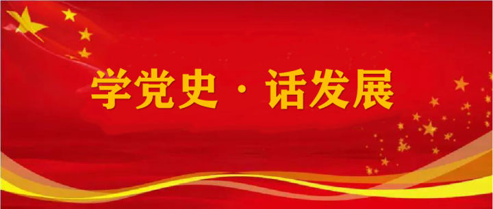 县纪委书记,县监委主任李青:从学党史中汲取智慧和力量 推动纪检监察