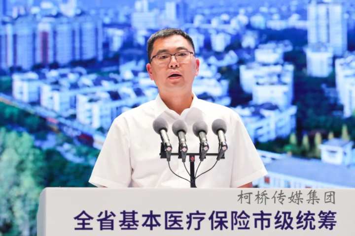 全省基本医疗保险市级统筹现场推进会在柯桥召开