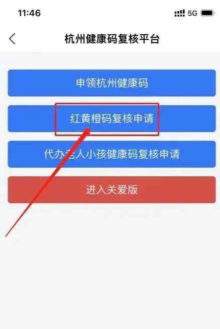 富阳人这三类人员可进行橙码转码申诉