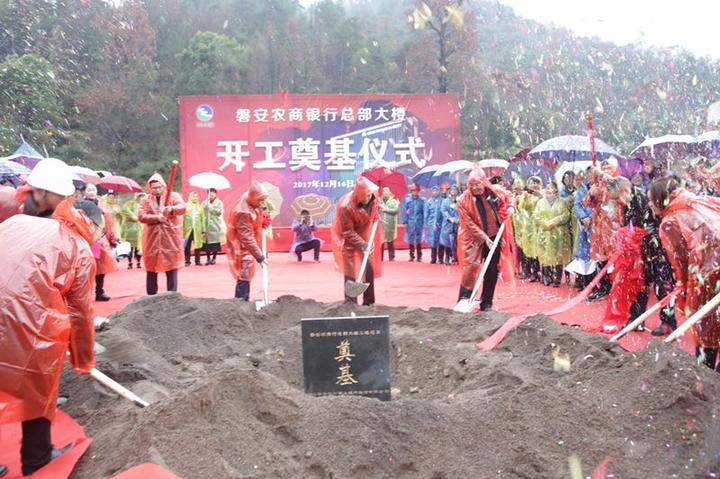 芜湖农商银行举行总部大楼开工奠基仪式