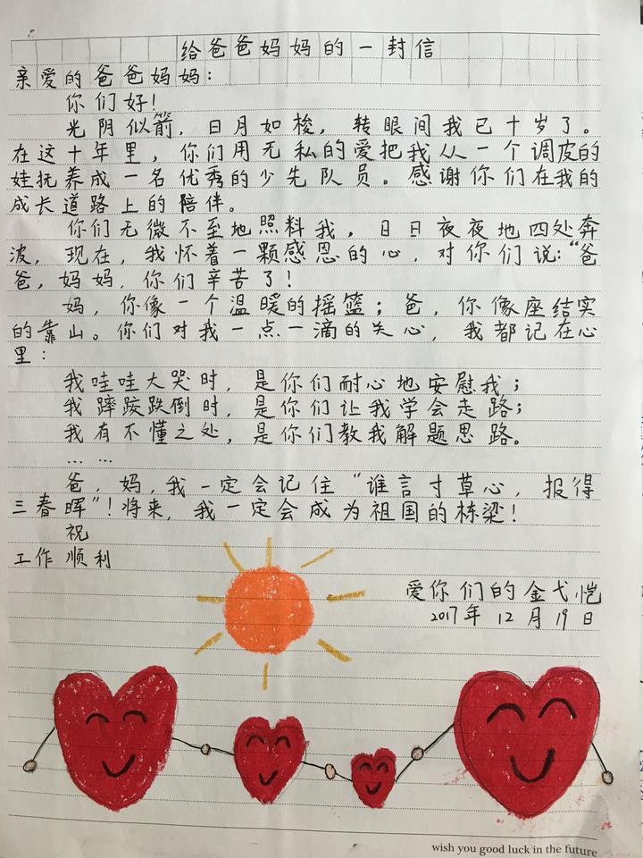 记家史写家书 杭州一群小学生这样度过十岁礼