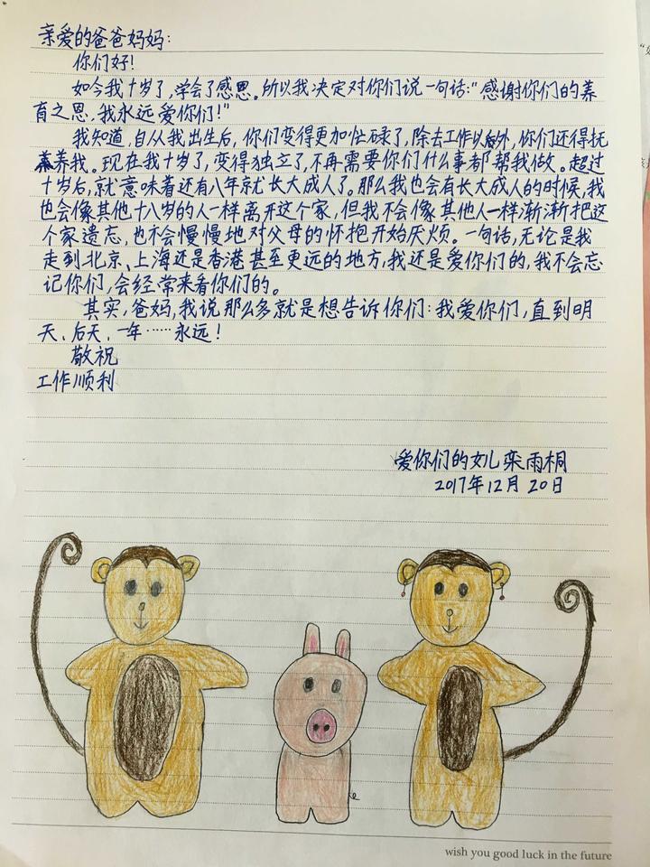 记家史写家书 杭州一群小学生这样度过十岁礼