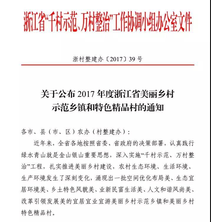 平桥镇2020GDP_天台平桥镇6宗“迷你”组合地块领跑春节后台州土拍