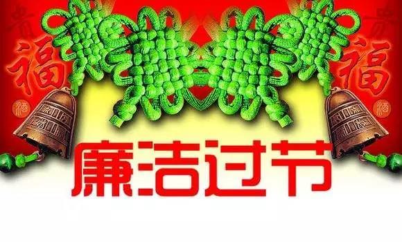 廉洁过节!元旦节前嘉兴正风肃纪在行动