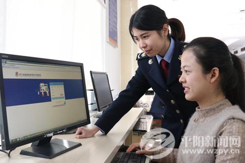 平阳县国税局新版电子税务局上线 助力最多跑
