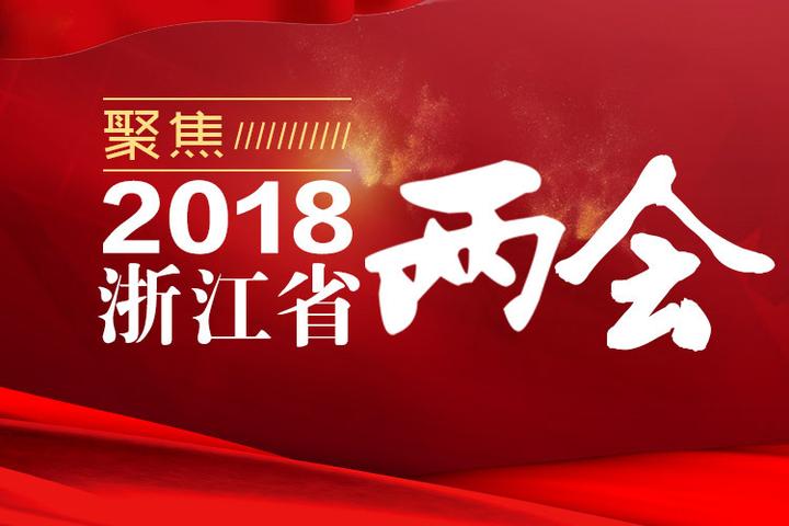 浙江金华_2018年金华财政收入(2)