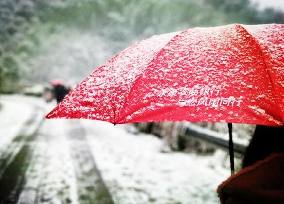 永康农商银行:三到位抗雨雪灾害天气
