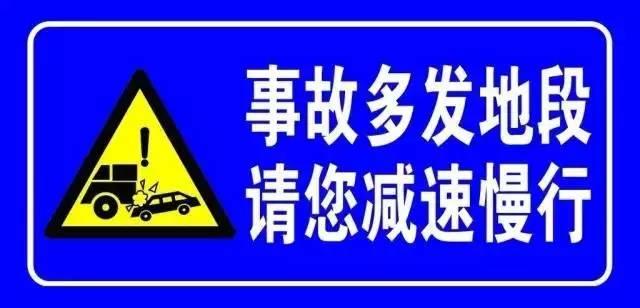 浙江发布2017年度十大事故多发路段 一年近两百起事故