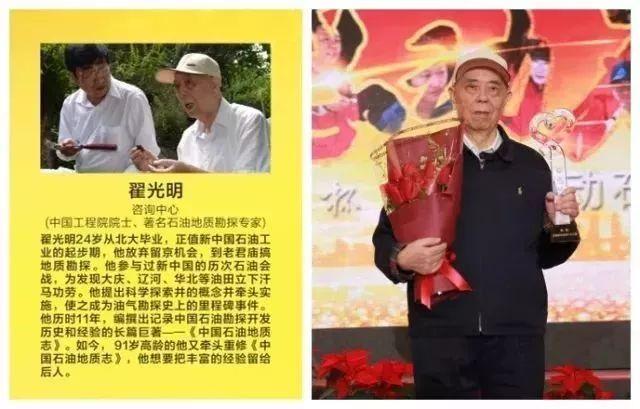 什么是新时代石油精神,这十一个故事告诉